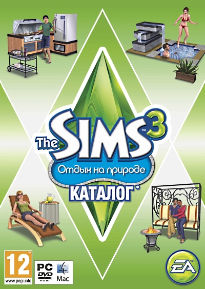 The Sims 3: Отдых на природе / The Sims 3: Outdoor Living Stuff